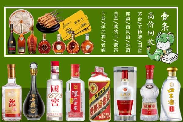 汉中市佛坪回收名酒哪家好