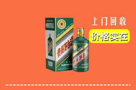 汉中市佛坪回收纪念茅台酒